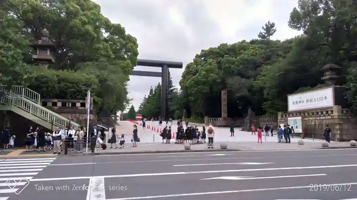 靖國神社のその他建物