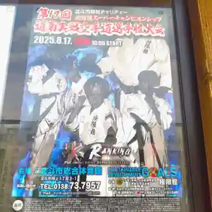 七重浜海津見神社(北海道)(2025年08月17日(日) 11時45分36秒投稿)