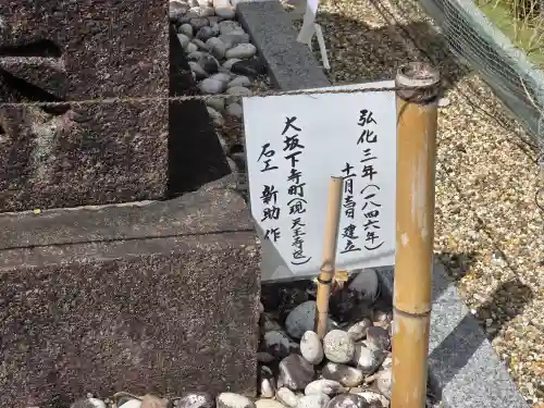 辛國神社(大阪府)