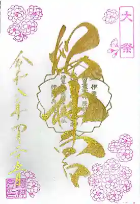 桜神宮(東京都)