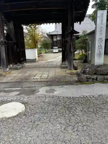西徳寺(滋賀県)