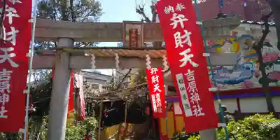 吉原弁財天本宮（吉原神社奥宮）の鳥居
