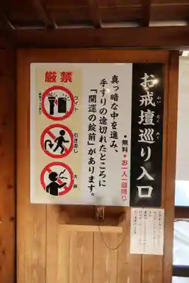 座光如来寺（元善光寺）(長野県)