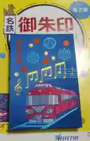 手力雄神社(岐阜県)