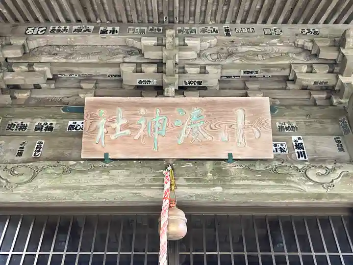 小湊神社(千葉県)