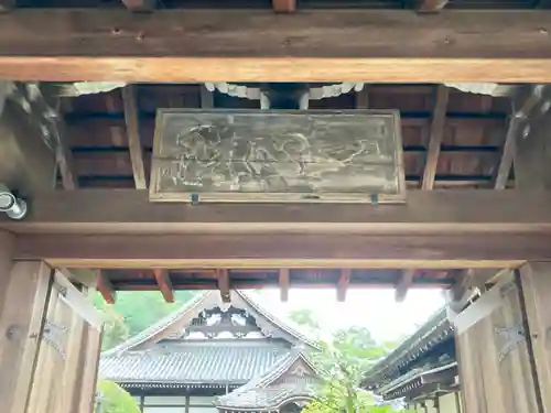 知恩院の山門・神門