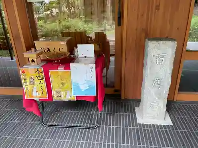 増上寺塔頭 三縁山 宝珠院のその他建物