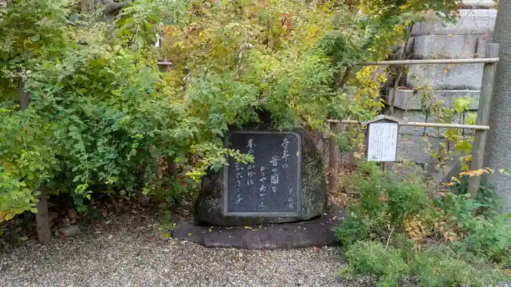 梨木神社(京都府)