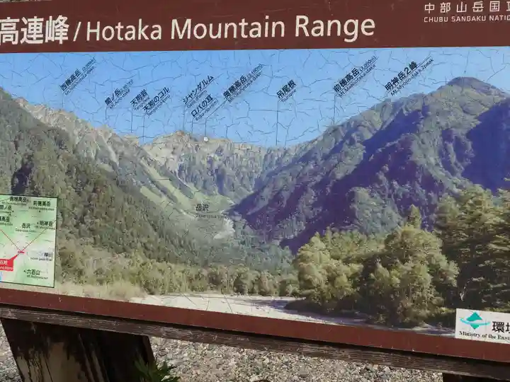 穂高神社奥宮の景色