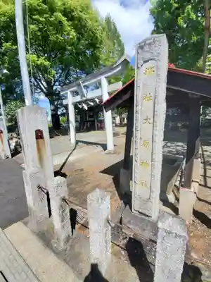 大原神社の鳥居