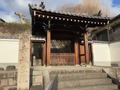 橋寺 放生院(京都府)