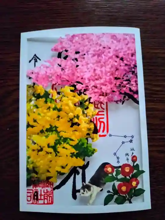 蔵前神社の御朱印