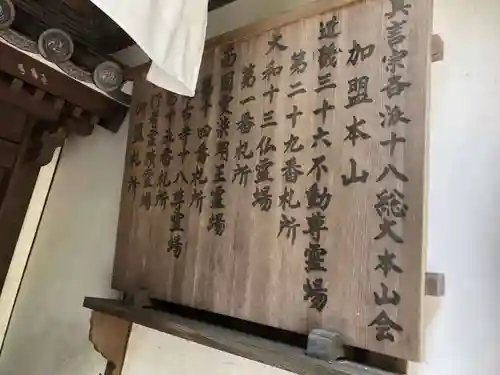 宝山寺のその他建物