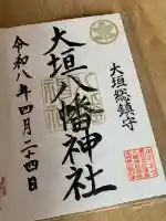 大垣八幡神社の{uncategorized: "未分類", other: "その他", undefined: "問題あり", building: "その他建物", grave: "お墓", sacred_gate: "鳥居", guardian: "狛犬", statue: "像", buddha: "仏像", history: "歴史", nature: "自然", garden: "庭園", animal: "動物", pagoda: "塔", temizu: "手水舎", mountain_gate: "山門・神門", sanctuary: "本殿・本堂", subordinate: "末社・摂社", art: "芸術", scenery: "景色", jizo: "地蔵", ema: "絵馬", goshuin: "御朱印", omikuji: "おみくじ", items: "授与品その他", amulet: "お守り", goshuincho: "御朱印帳", eats: "食事", festival: "お祭り", votive_dance: "神楽", shichigosan: "七五三参", wedding: "結婚式", experience: "体験その他", initially: "初詣", around: "周辺", anti_infection: "感染症対策"}