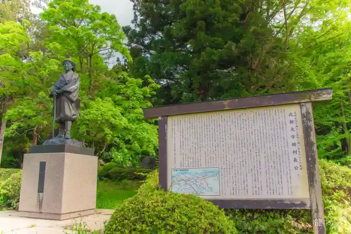 北舘神社(山形県)