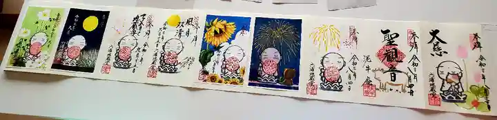 泥牛庵(神奈川県)