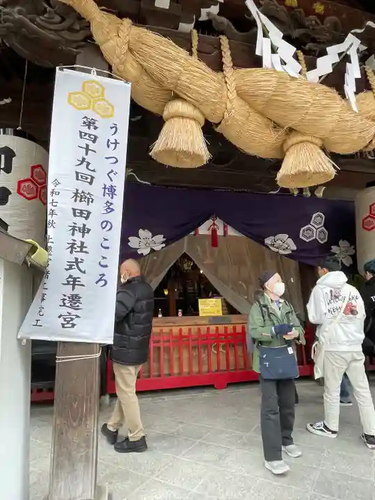 櫛田神社の本殿・本堂