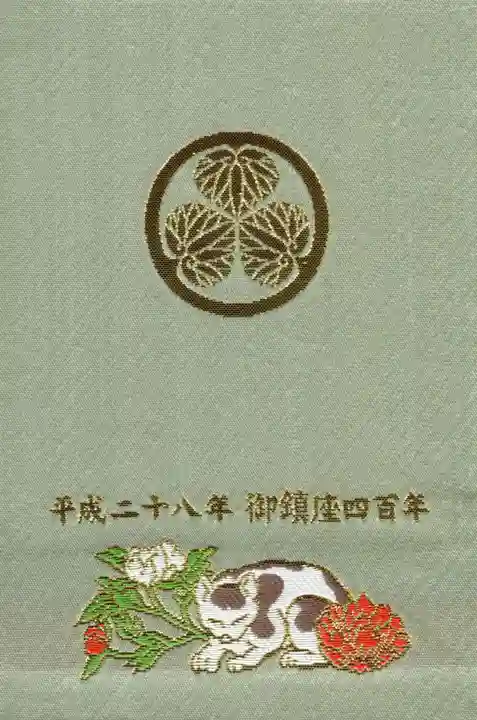 日光東照宮の御朱印帳