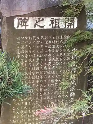 信興寺の歴史