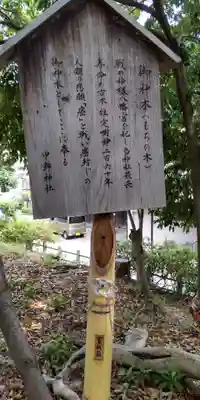 甲鉾神社(大阪府)