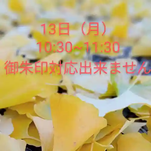 阿邪訶根神社(福島県)