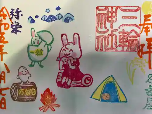 三輪神社(愛知県)