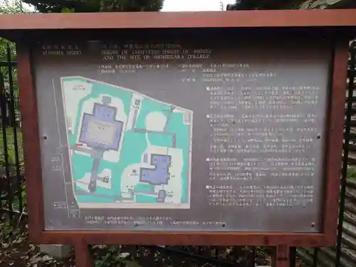 湯島聖堂の歴史