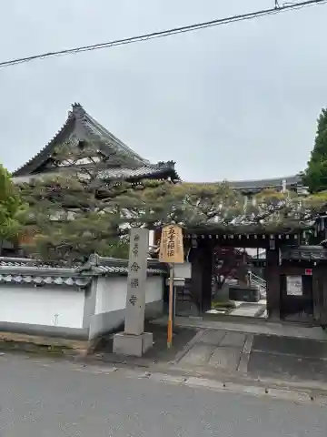 念佛寺(念仏寺)の{uncategorized: "未分類", other: "その他", undefined: "問題あり", building: "その他建物", grave: "お墓", sacred_gate: "鳥居", guardian: "狛犬", statue: "像", buddha: "仏像", history: "歴史", nature: "自然", garden: "庭園", animal: "動物", pagoda: "塔", temizu: "手水舎", mountain_gate: "山門・神門", sanctuary: "本殿・本堂", subordinate: "末社・摂社", art: "芸術", scenery: "景色", jizo: "地蔵", ema: "絵馬", goshuin: "御朱印", omikuji: "おみくじ", items: "授与品その他", amulet: "お守り", goshuincho: "御朱印帳", eats: "食事", festival: "お祭り", votive_dance: "神楽", shichigosan: "七五三参", wedding: "結婚式", experience: "体験その他", initially: "初詣", around: "周辺", anti_infection: "感染症対策"}