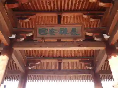 長禅寺のその他建物