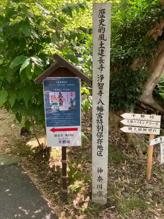 建長寺のその他建物