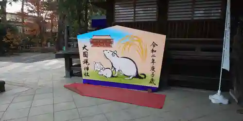 大國魂神社の絵馬