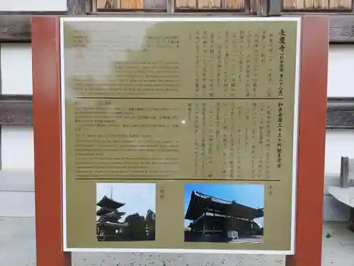 長慶寺の歴史