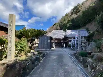 青泰山 浄土寺(愛知県)