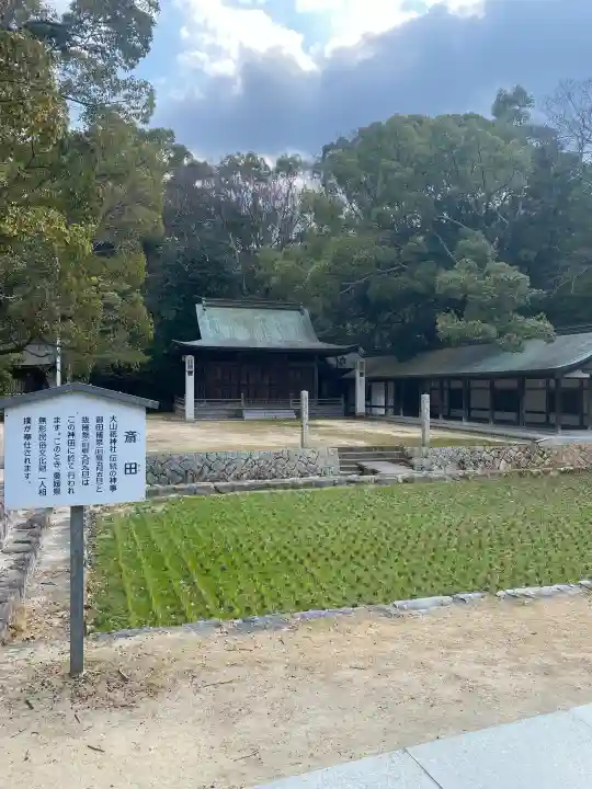 大山祇神社の{uncategorized: "未分類", other: "その他", undefined: "問題あり", building: "その他建物", grave: "お墓", sacred_gate: "鳥居", guardian: "狛犬", statue: "像", buddha: "仏像", history: "歴史", nature: "自然", garden: "庭園", animal: "動物", pagoda: "塔", temizu: "手水舎", mountain_gate: "山門・神門", sanctuary: "本殿・本堂", subordinate: "末社・摂社", art: "芸術", scenery: "景色", jizo: "地蔵", ema: "絵馬", goshuin: "御朱印", omikuji: "おみくじ", items: "授与品その他", amulet: "お守り", goshuincho: "御朱印帳", eats: "食事", festival: "お祭り", votive_dance: "神楽", shichigosan: "七五三参", wedding: "結婚式", experience: "体験その他", initially: "初詣", around: "周辺", anti_infection: "感染症対策"}