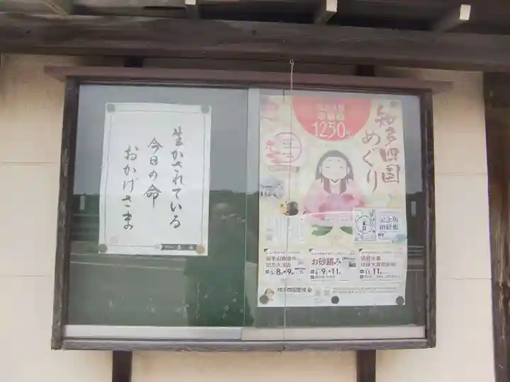 海潮院(愛知県)