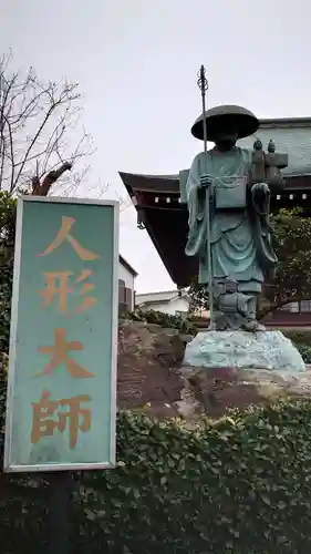 岩槻大師彌勒密寺の像