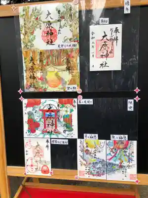 大宮・大原神社のその他建物