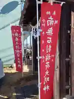 石割稲荷社(埼玉県)