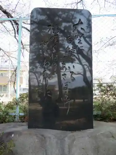 美和神社の建物その他