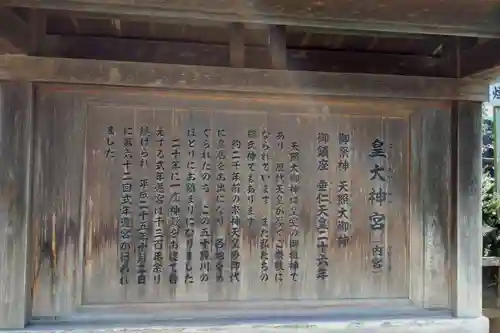 伊勢神宮内宮（皇大神宮）(三重県)