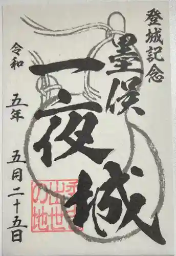 白髭神社(岐阜県)