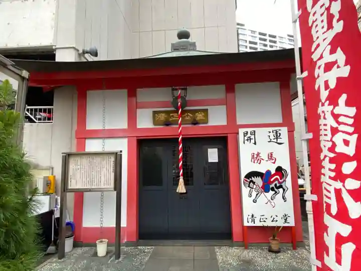 清正公堂の本殿・本堂