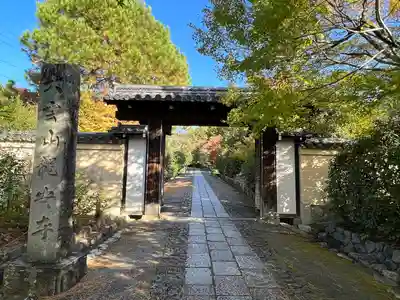 龍安寺(京都府)
