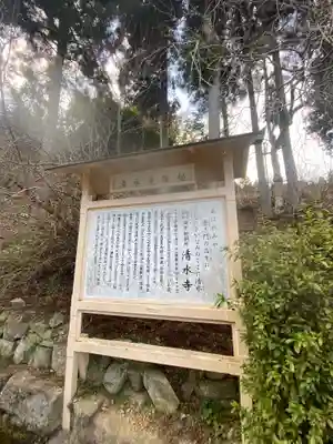 播州清水寺(兵庫県)