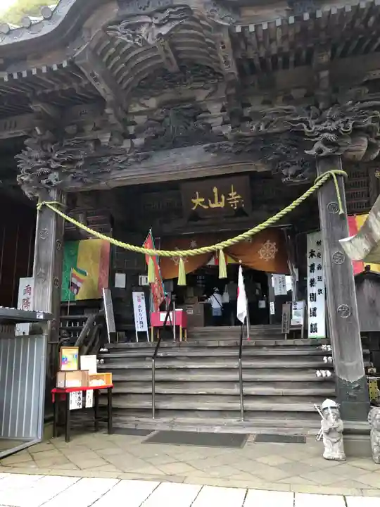 大山寺(神奈川県)