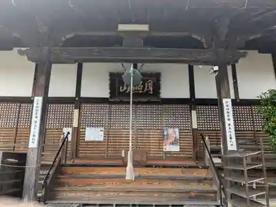 寳蔵寺の本殿・本堂