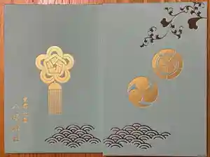 八坂神社(祇園さん)の御朱印帳2026-01-11 00:00:00 +0900