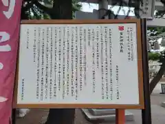 草加神社の歴史