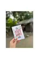 浅間神社の御朱印