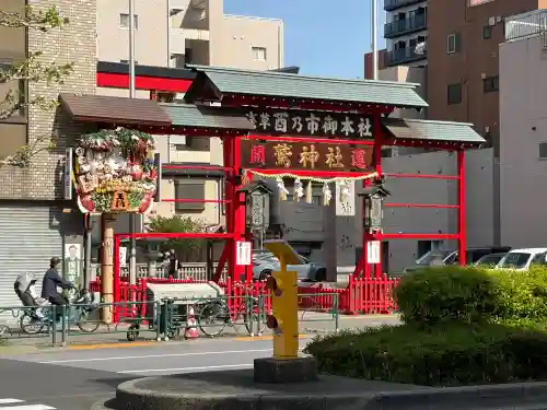 鷲神社の{uncategorized: "未分類", other: "その他", undefined: "問題あり", building: "その他建物", grave: "お墓", sacred_gate: "鳥居", guardian: "狛犬", statue: "像", buddha: "仏像", history: "歴史", nature: "自然", garden: "庭園", animal: "動物", pagoda: "塔", temizu: "手水舎", mountain_gate: "山門・神門", sanctuary: "本殿・本堂", subordinate: "末社・摂社", art: "芸術", scenery: "景色", jizo: "地蔵", ema: "絵馬", goshuin: "御朱印", omikuji: "おみくじ", items: "授与品その他", amulet: "お守り", goshuincho: "御朱印帳", eats: "食事", festival: "お祭り", votive_dance: "神楽", shichigosan: "七五三参", wedding: "結婚式", experience: "体験その他", initially: "初詣", around: "周辺", anti_infection: "感染症対策"}